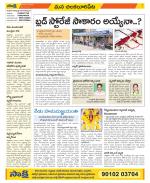 Guntur Amaravathi Constituencies