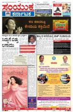 Namma Bengaluru, ಬೆಂಗಳೂರು