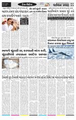 VARTMAN PRAVAH Daily