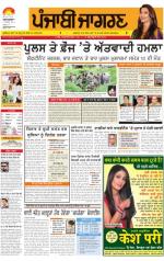 Jalandhar Dehat  : Punjabi jagran News : 27st September 2013
