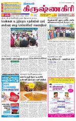Krishnagiri-Salem Supplement