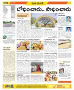 Medak Constituencies