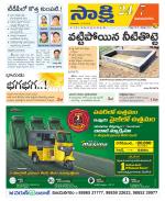 Vijayanagaram District