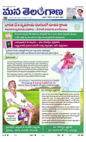 Mana Telangana City Main