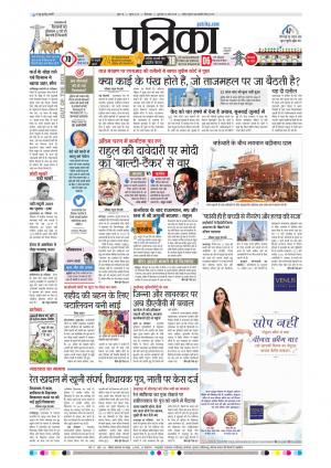 Chhindwara Patrika