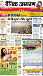 Prayagraj Hindi ePaper, Allahabad Hindi Newspaper - InextLive