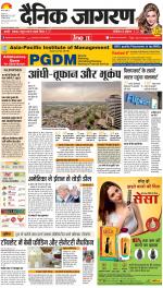 Dehradun Hindi ePaper, Dehradun Hindi Newspaper - InextLive