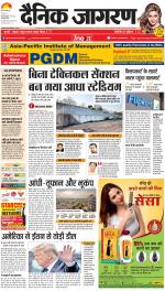 Gorakhpur Hindi ePaper, Gorakhpur Hindi Newspaper - InextLive