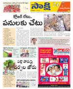 East Godavari District