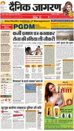 Lucknow Hindi ePaper, Lucknow Hindi Newspaper - InextLive