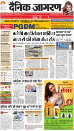 Ranchi Hindi ePaper, Ranchi Hindi Newspaper - InextLive