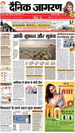 Bareilly Hindi ePaper, Bareilly Hindi Newspaper - InextLive