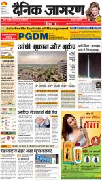 Meerut Hindi ePaper, Meerut Hindi Newspaper - InextLive