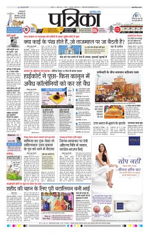 Sagar Patrika.
