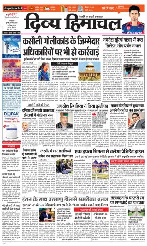 Divya Himachal Dharamsala