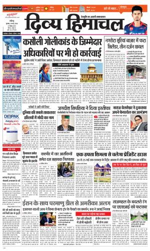 Divya Himachal Chandigarh