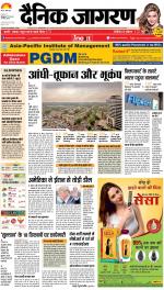Kanpur Hindi ePaper, Kanpur Hindi Newspaper - InextLive