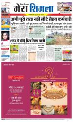 Divya Himachal Shimla+Mera Shimla +Aastha