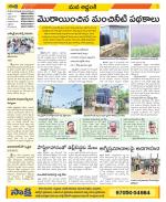 Prakasam Constituencies