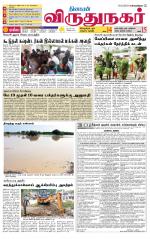 Virudhunagar-Madurai Supplement