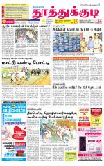 Tuticorin-Tirunelveli Supplement