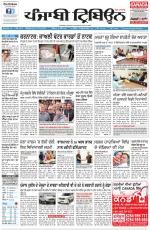 Punjabi Tribune