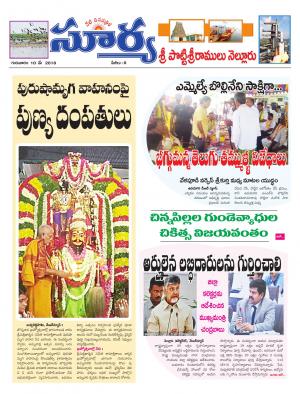 Thursday 10 May, 2018