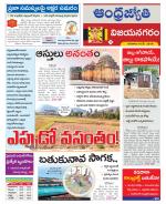Vizianagaram