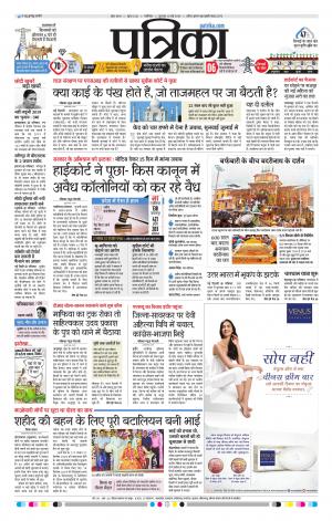 GWALIOR PATRIKA