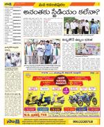 Anantapur Constituencies