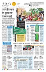 Patrika Bhilai