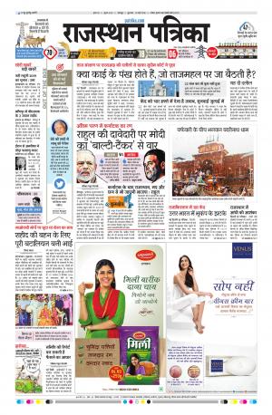 Rajsamand Edition