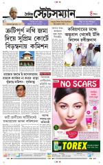 Dainik-Statesman