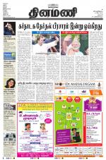 Dinamani - Dharmapuri