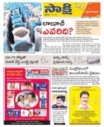 West Godavari District