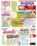 BHADRADRI KOTHAGUDEM