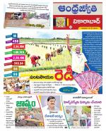 Vikarabad District