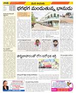 West Godavari Constituencies