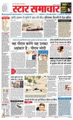 Star Samachar Satna