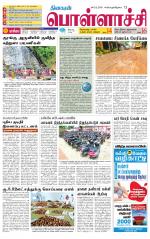 Pollachi-Coimbatore Supplement