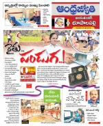 Jayashankar Bhupalpally