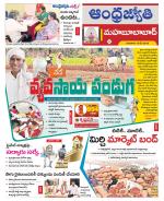 Mahabubabad District