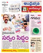 Nagarkurnool District