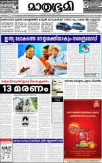 Kottayam (includes Pathanamthitta & Idukki)