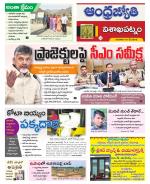 Visakhapatnam District