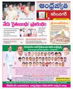 Karimnagar District