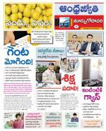 East Godavari District