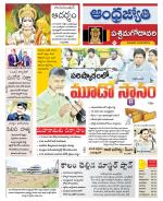 West Godavari District