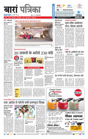 Baran Rajasthan Patrika