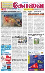 Coimbatore Supplement